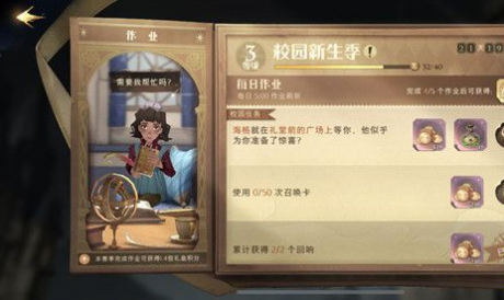 哈利波特魔法觉醒海格的礼物在哪 哈利波特魔法觉醒海格的礼物攻略分享