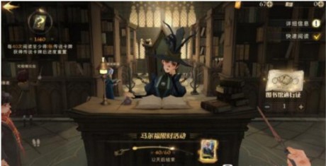 哈利波特魔法觉醒礼堂前的广场在哪 哈利波特魔法觉醒礼堂前的广场海格位置