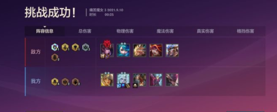 金铲铲之战痛苦魔女第二关、第三关怎么过?金铲铲之战痛苦魔女攻略