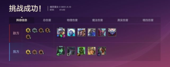 金铲铲之战痛苦魔女第二关、第三关怎么过?金铲铲之战痛苦魔女攻略