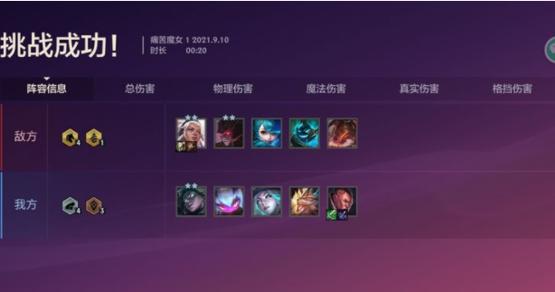 金铲铲之战痛苦魔女第二关、第三关怎么过?金铲铲之战痛苦魔女攻略