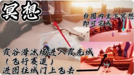 光遇9.13任务怎么做 光遇9.13任务完成攻略