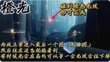 光遇9.13任务怎么做 光遇9.13任务完成攻略