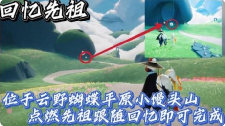 光遇9.13任务怎么做 光遇9.13任务完成攻略