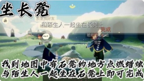 光遇9.13任务怎么做 光遇9.13任务完成攻略