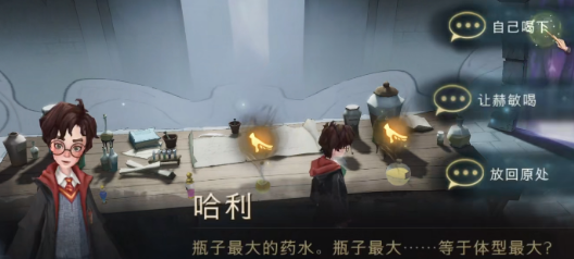 哈利波特魔法觉醒无名之书在哪里 哈利波特魔法觉醒无名之书怎么过