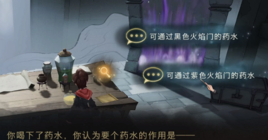 哈利波特魔法觉醒无名之书在哪里 哈利波特魔法觉醒无名之书怎么过