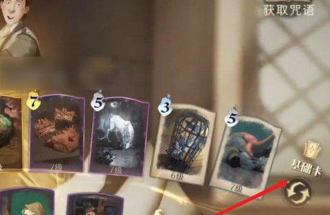 哈利波特魔法觉醒段位图标有哪些 哈利波特魔法觉醒段位怎么看