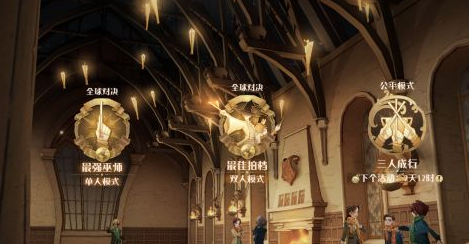 哈利波特魔法觉醒段位图标有哪些 哈利波特魔法觉醒段位怎么看