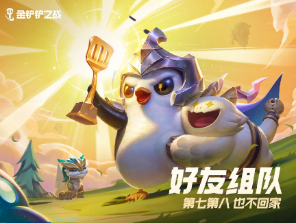 金铲铲之战怎么绑定qq 金铲铲之战怎么绑定微信