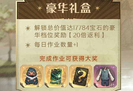 哈利波特豪华礼盒和金缎豪华礼盒区别是什么?哈利波特豪华礼盒多少钱?在哪里购买?