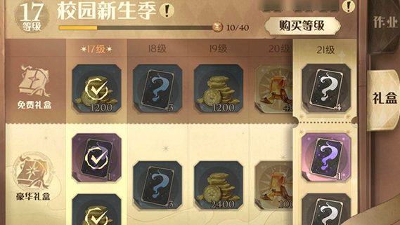 哈利波特豪华礼盒和金缎豪华礼盒区别是什么?哈利波特豪华礼盒多少钱?在哪里购买?