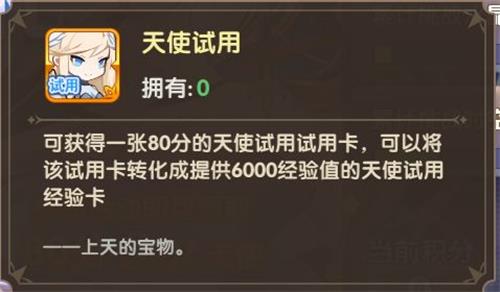魔卡之耀试用卡怎么获得 魔卡之耀试用卡获得方法