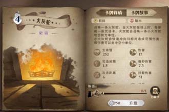 哈利波特魔法觉醒卡组左上角数字是什么意思 哈利波特魔法觉醒卡组新手推荐