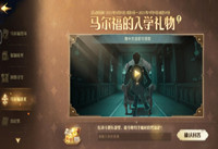 哈利波特魔法觉醒夺取对手魔杖咒语 哈利波特魔法觉醒夺取对手魔杖咒语方法分享