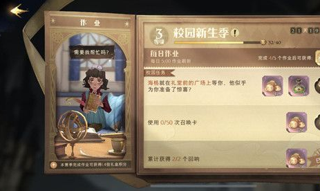 哈利波特魔法觉醒海格的礼物在哪 哈利波特魔法觉醒海格的礼物攻略分享