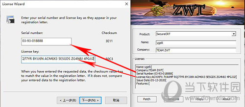 SecureCRT怎么激活 详细安装教程