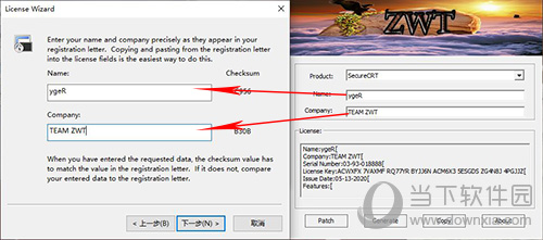 SecureCRT怎么激活 详细安装教程