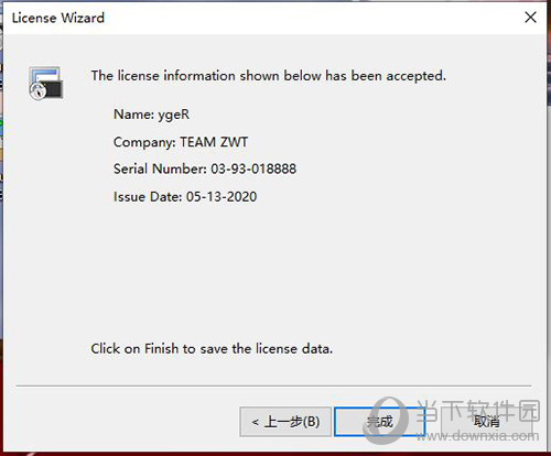 SecureCRT怎么激活 详细安装教程