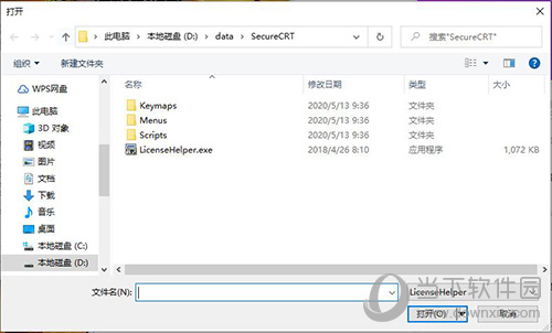 SecureCRT怎么激活 详细安装教程