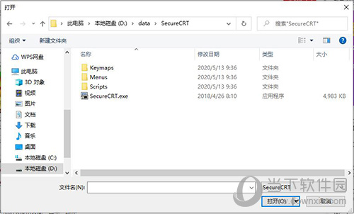SecureCRT怎么激活 详细安装教程