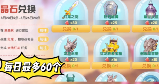 摩尔庄园超能球怎么获得?摩尔庄园超能球怎么使用?有什么作用?