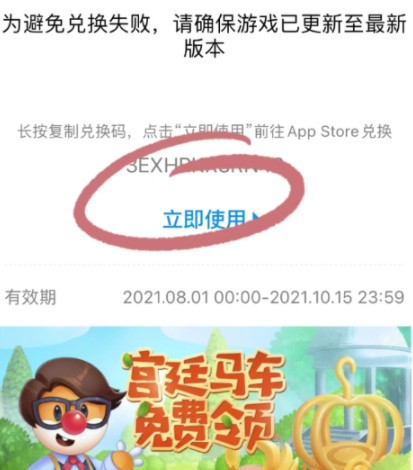 摩尔庄园南瓜马车怎么免费获得 摩尔庄园宫廷马车礼包免费领步骤图解