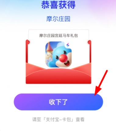 摩尔庄园南瓜马车怎么免费获得 摩尔庄园宫廷马车礼包免费领步骤图解