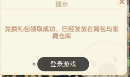 摩尔庄园南瓜马车怎么免费获得 摩尔庄园宫廷马车礼包免费领步骤图解