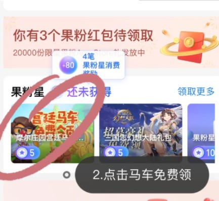 摩尔庄园南瓜马车怎么免费获得 摩尔庄园宫廷马车礼包免费领步骤图解