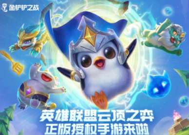 金铲铲之战装备怎么卸下来?金铲铲之战装备怎么卖?