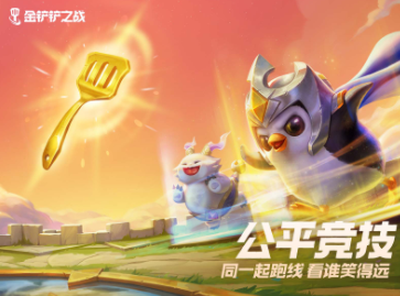 金铲铲之战怎么加好友？金铲铲之战加不了好友是为什么？