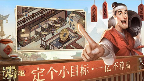 叫我大掌柜联动厨神小当家的酒肆开业