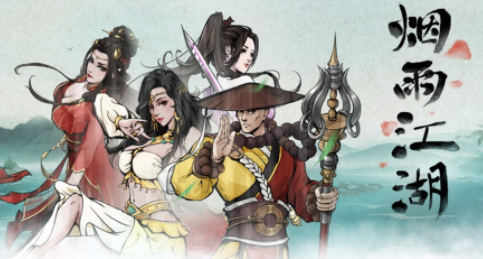 烟雨江湖天魔舞要多少文房四宝才能获得？烟雨江湖天魔舞属性