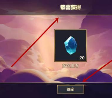 金铲铲之战十周年法球在哪？金铲铲之战十周年法球怎么获得？