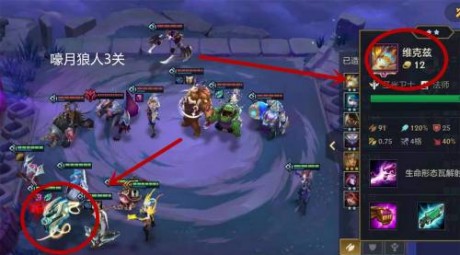 金铲铲之战追击暮光使徒第一关怎么过 金铲铲之战追击暮光使徒第一章攻略