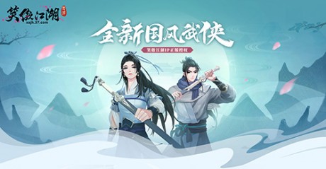 笑傲江湖页游公测时间 笑傲江湖页游公测上线时间