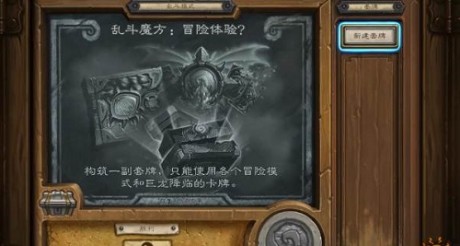 炉石传说乱斗魔方卡组大全 炉石传说乱斗魔方推荐