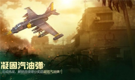 使命召唤凝固汽油弹怎么获得 使命召唤凝固汽油弹获得方法