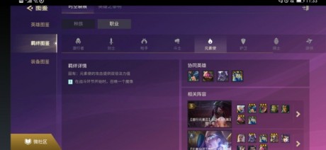 金铲铲之战职业羁绊图大全 云顶之弈手游职业羁绊图详解