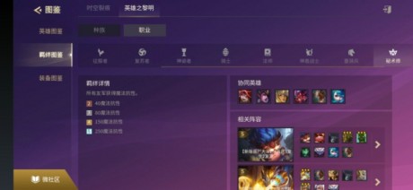 金铲铲之战职业羁绊图大全 云顶之弈手游职业羁绊图详解