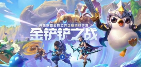 金铲铲之战职业羁绊图大全 云顶之弈手游职业羁绊图详解