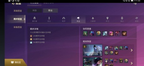 金铲铲之战职业羁绊图大全 云顶之弈手游职业羁绊图详解