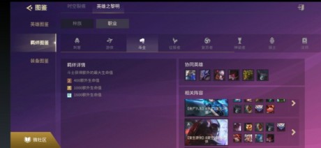 金铲铲之战职业羁绊图大全 云顶之弈手游职业羁绊图详解