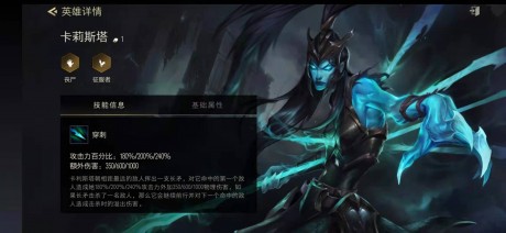 金铲铲之战卡莉丝塔是谁 卡莉丝塔技能阵容搭配详解