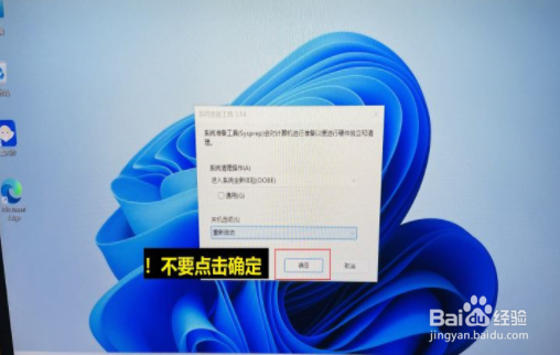 win11用户账户控制怎么取消(2)