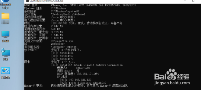 win11怎么查看电脑配置(6)