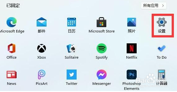 win11怎么查看电脑配置(1)