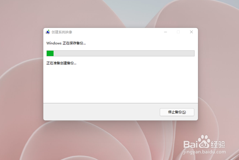 win11备份系统怎么操作(8)