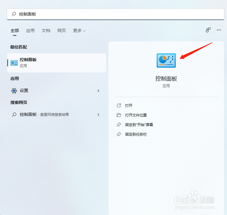 win11备份系统怎么操作(1)